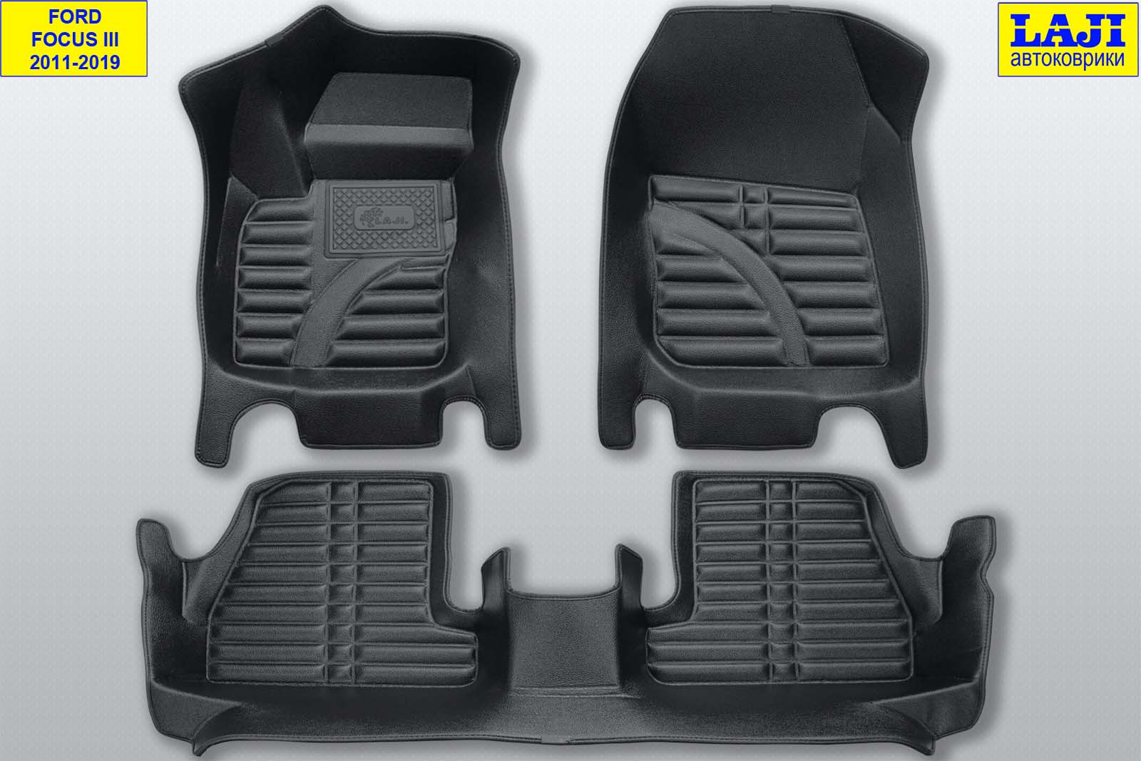 5D коврики для Ford Focus 3, 2011-2020