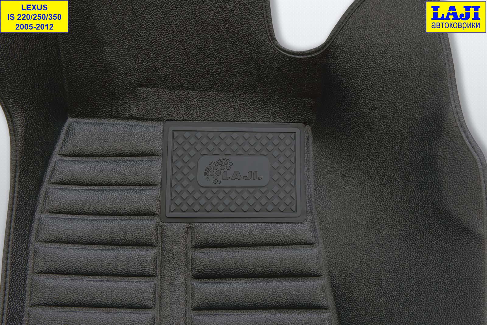 5D коврики в салон Lexus IS 3 2013-н.в. 7