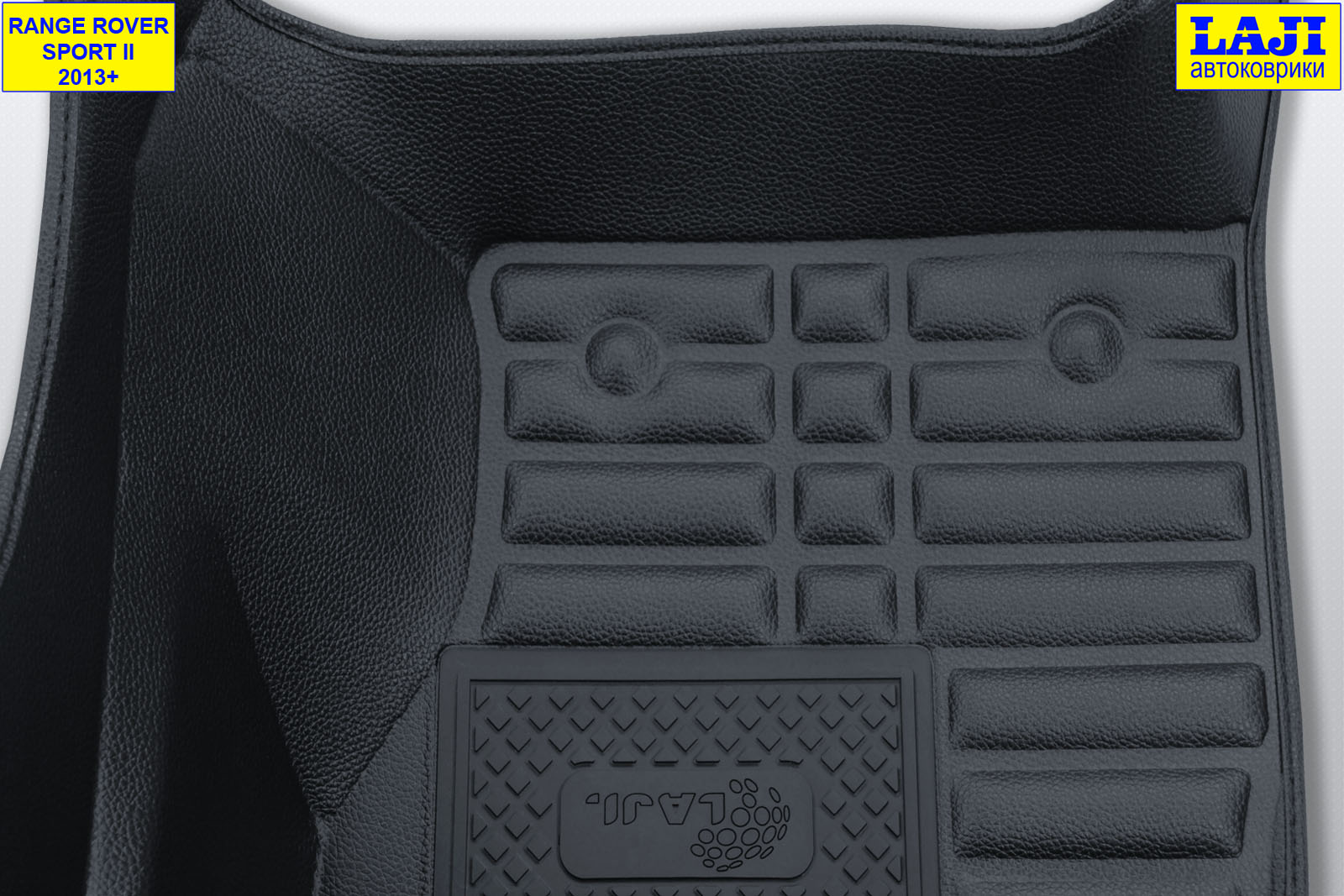 5D коврики в салон Range Rover Sport 2 2013-н.в. 8