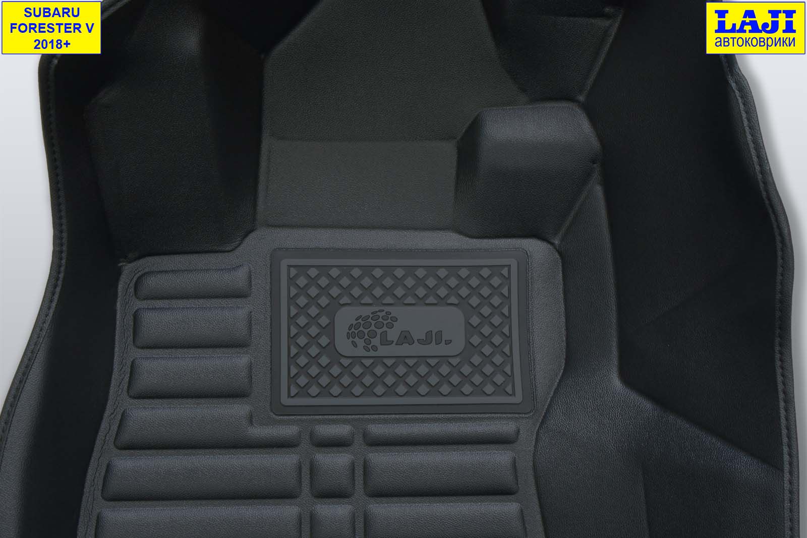 5D коврики в салон Subaru Forester 5 2018-н.в. 7