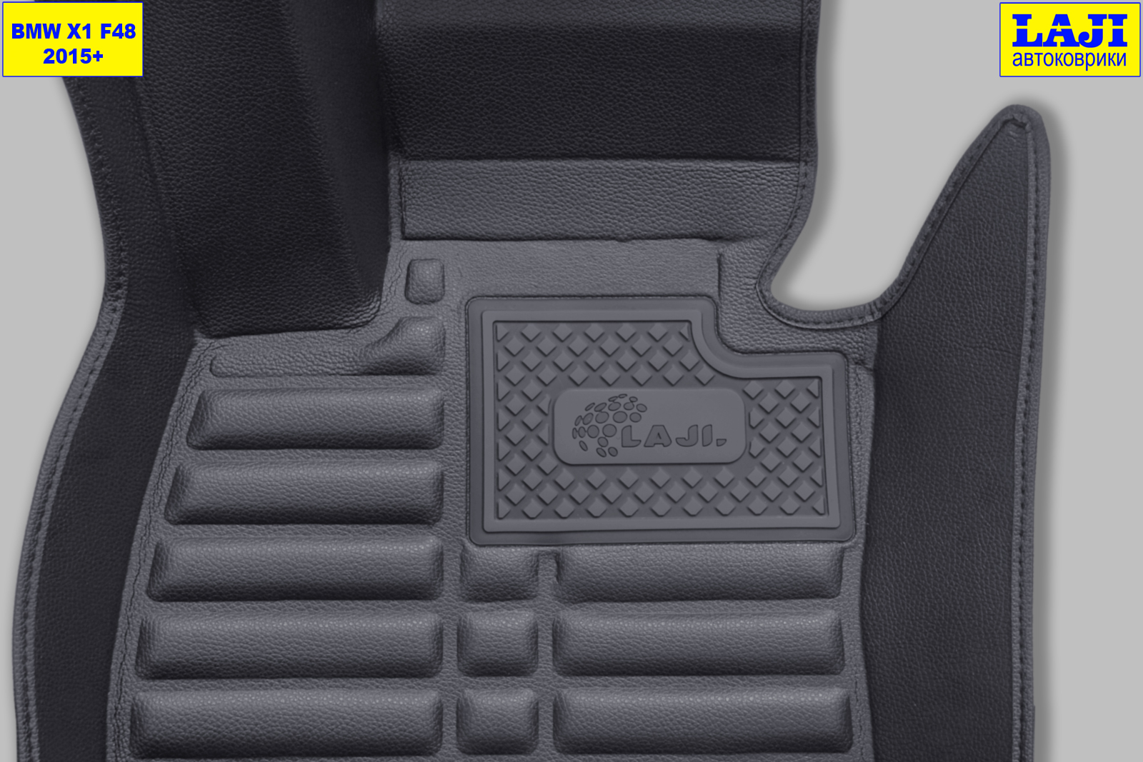 5D коврики в салон BMW X1 (F48) 2015-н.в. 7